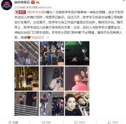 周四爆料全部视频,一网打尽热点事件 第2张 周四爆料全部视频,一网打尽热点事件 第2张