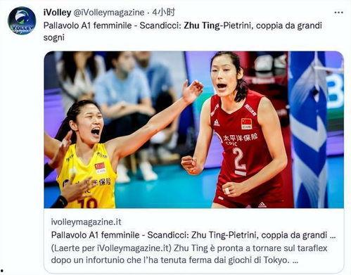 谁爆料的朱婷视频最新版